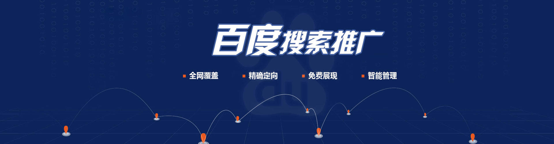 顺城百度网络推广